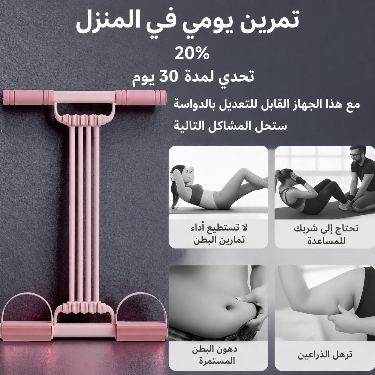 صالة الألعاب الرياضية الخاصة بك، بتصميم جديد. المقاومة، بمفهوم جديد