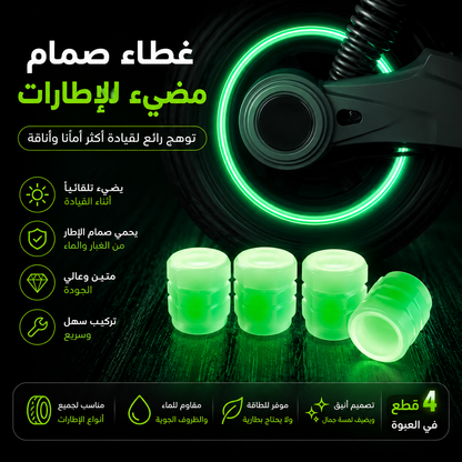 غطاء صمام إطارات مضيء – تصميم فاخر ومقاوم للماء