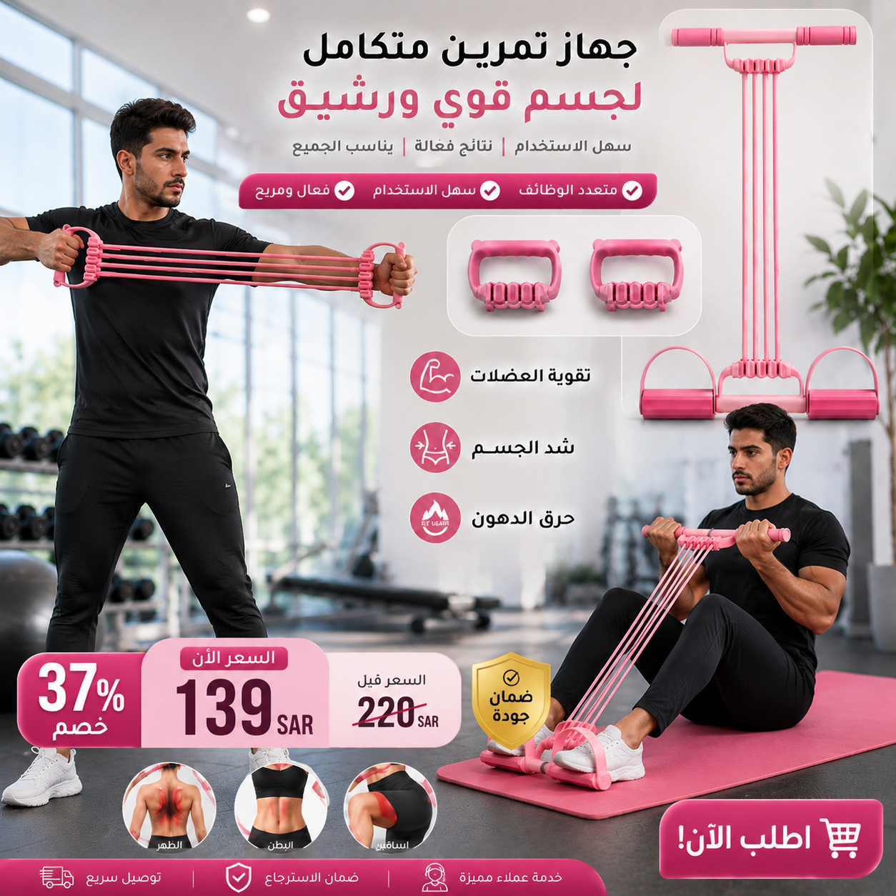 صالة الألعاب الرياضية الخاصة بك، بتصميم جديد. المقاومة، بمفهوم جديد